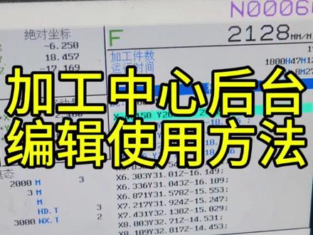 加工中心宏程序模板后台编辑方法 加工中心宏程序模板后台编辑方法#加工中心 #加工中心编程 #宏程序