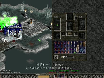 暗黑2:死灵法师0遗产只穿腰带通关全难度--普通A5,准备进噩梦 #怀旧游戏 #单机游戏 #经典游戏