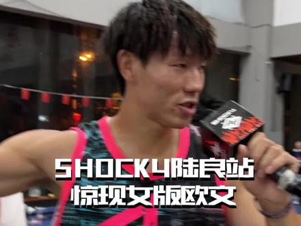 “兄弟们,这种怎么防?”#shock4 #狂潮