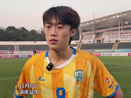 终场哨响,情留赛场!张家界队外援8号于跃龙赛季收官战破门,赛后采访深情感谢张家界#张家界队 #湘超 #12月6日张家界队vs益阳 (记者 王妍 罗俊杰 刘泽华)