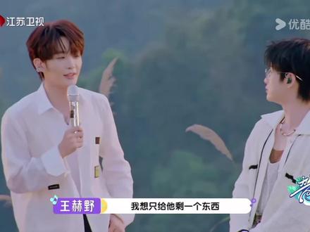 王赫野怎么想把我宝宝都拿走#音你而来 #周震南 #王赫野