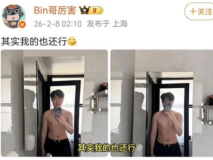 震撼!Bin争风吃醋,深夜秀身材!腹肌对标Gala? 身材的终结者?#bin #gala #t1 #theshy #上抖音聊lol