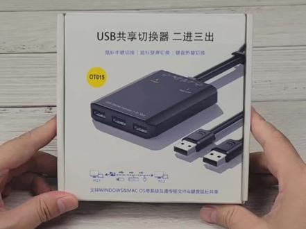 两台电脑共享键盘鼠标,硬盘,u盘,鼠标跨屏操作,兼容苹果微软系统#USB共享切换器 #对拷线#内外网数据拷贝 #kvm切换器