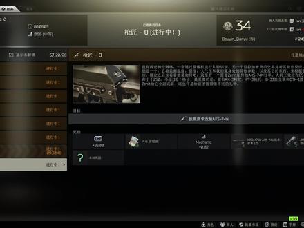 新档枪匠8改装攻略,是不是卡这了? #逃离塔科夫 #暗区突围
