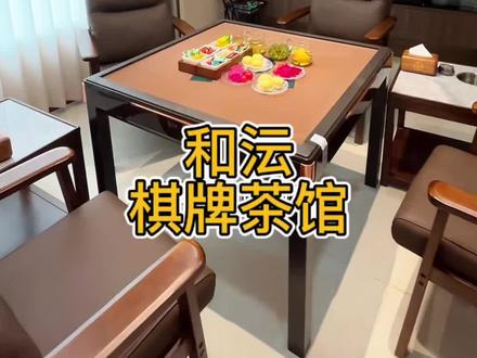 绵阳高端棋牌茶楼太豪华了 能打牌能喝茶,还能吃饭,下午茶咖啡应有尽有,包间套房有排面#打麻将 #棋牌室 #茶室 #会所 #休闲娱乐