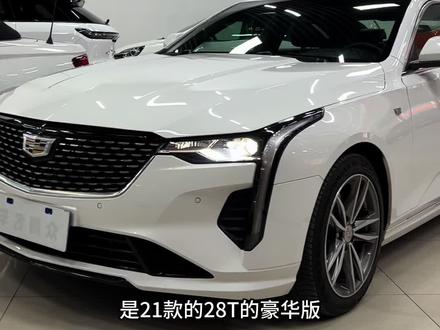 #凯迪拉克CT4 动力操控都很好 很有玩味 后排空间是短板#抖音汽车人共创计划 #抖音二手车 #高性价比二手车推荐 #每天推荐好车