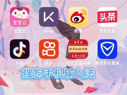 【搜狗手机输入法】自定义皮肤教程