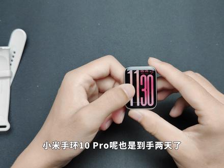小米手环10 Pro最佳贴膜方案,被我找到了 #小米手环 #小米手环10pro #数码科技