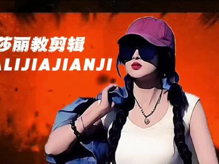 人出场介绍的三种方法#剪辑教程#人物出场#漫画人物出场定格 #卡点#教程