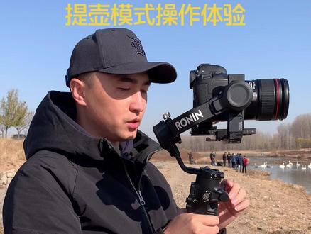 如影rsc2最新提壶模式操作体验.@DJI 大疆创新 #rsc2