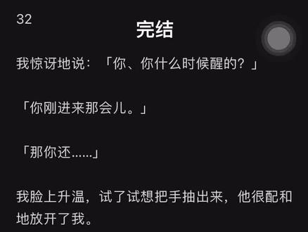 完结篇|《我和男神每晚睡觉都会穿越到十年后》#小说 #每日推文 #小说推荐 #宝藏小说 #文荒推荐 #好看小说推荐 #短篇 #甜文 #拯救书荒 #完结文 终于完结啦!撒花🎉