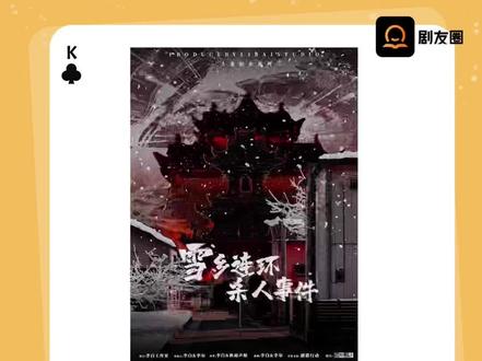 妈妈再也不用担心我不会开本了~#剧本杀 #剧本杀开店