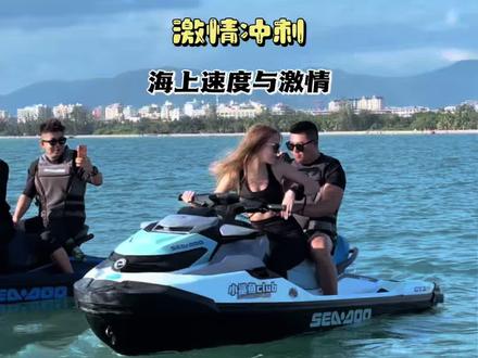 大海的魅力 日月湾骑摩托艇没满意,大舅哥回三亚必须在玩一下,温馨提示,出海之前好发誓,不然结果不好收场啊,文龙这回也记住了.#领航员列奥 #三亚旅游 #摩托艇 #水上运动