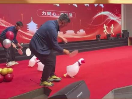 赶鸭子上架马年会游戏马到成功趣味团建年会小游戏创意游园会道具