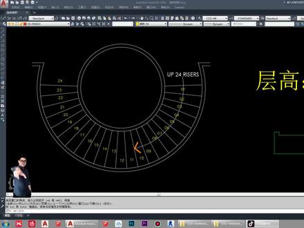 CAD施工图中如何绘制旋转楼梯