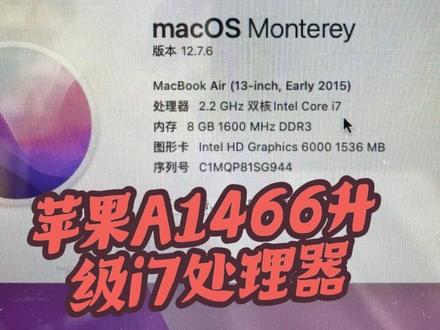 苹果A1466升级i7处理器 苹果A1466升级i7处理器
苹果笔记本MacBookAir A1466升级#苹果a1466 #苹果笔记本升级 #mac电脑维修 #深圳苹果电脑维修