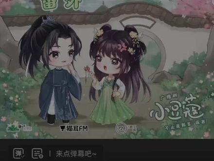 #小豆蔻 番外·风光不减岁月不暮②哥哥觉得危!妹妹要被人拐走了