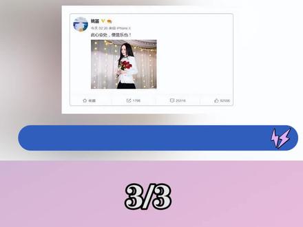 姚笛复出样貌大变,脸肿下巴尖眼突,估计文章看到都后悔当初犯错了3