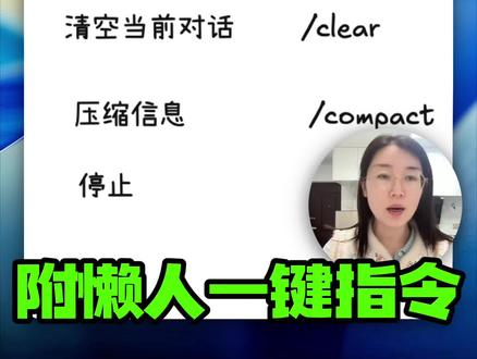 OpenClaw省Token必用的3个技巧➕5个指令,懒人一键命令搞定!要看到结尾!#我的养虾日记 #openclaw #ai时代文科生比理科生更吃香吗 #openclaw对普通人有什么用 #抖音养虾人俱乐部