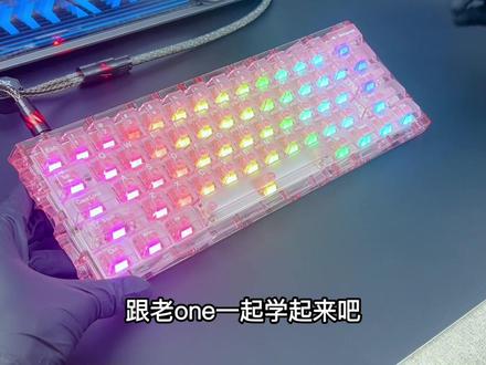 极限压缩预算配一把满改的磁轴键盘
#狼蛛win60 #磁轴键盘 #客制化键盘 #键盘改装分享 #游戏外设