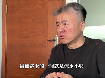 银行流水不够这三个补救方法
#金融常识普及 #金融常识分享 #银川贷款