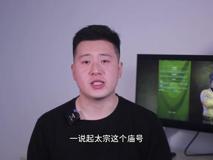 为什么历史上的太宗皇帝,皇位都不是正常继承? #历史 #唐朝 #汉朝 #明朝 #太宗