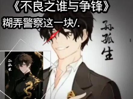 早期猴子糊弄警察#谁与争锋