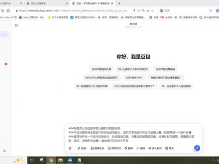 软件开发,一个视频教会你 #大学生活