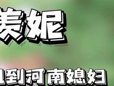 “最美港姐”郭羡妮:嫁普通河南丈夫,给农村公婆买房