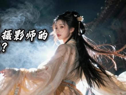 闲聊——为什么说Z image是摄影师的梦中情模 #Comfyui #zimage #AI摄影