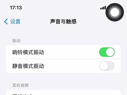 苹果手机新版本滑动铃声音量,屏幕上方一直跳出静音模式开关,铃声根本放不完,请把用按钮调整这个功能打开。如果打开还是会跳出静音模式开关。请拨打客服电话。客服会帮你远程操作。#苹果手机 #苹果 #苹果客服 #苹果bug