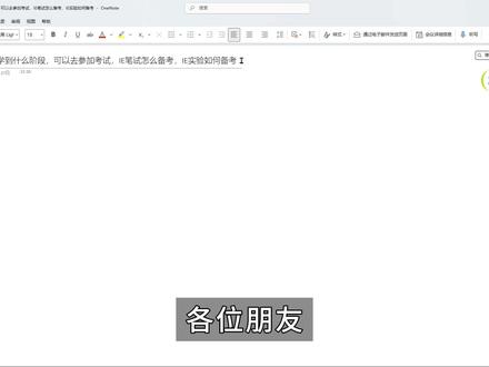 hcie如何备考?一个视频彻底搞懂!ie学到什么阶段去考试? HCIE一般学到什么阶段,可以去参加考试?IE笔试怎么备考?IE实验如何备考?
#备考攻略 #HCIE #hcie培训 #华为认证 #考证那些事