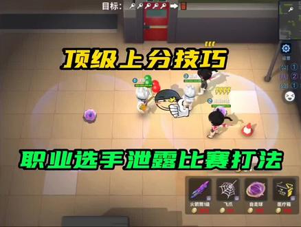 本期教学的小技巧大多都是赛场上用到的干货哦! #逃跑吧少年 #热门 #逃跑吧少年锅铲 #逃跑吧少年淡忆