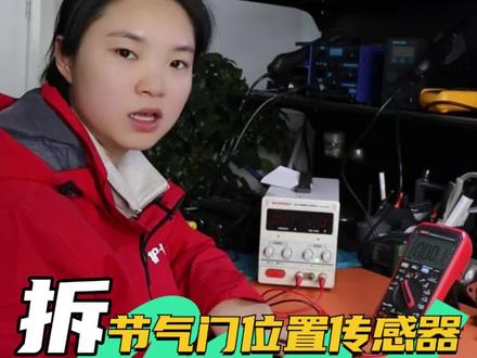 节气门位置传感器电路板 电压实测