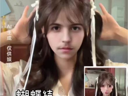 垂耳兔发型教程来也
#发型#发型教程#刘海分享#假刘海