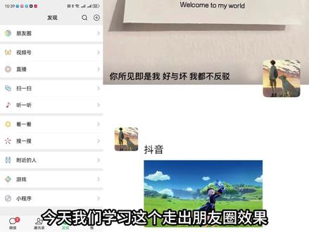 走出朋友圈效果教程 #抖音精选计划 #剪辑教程 #零基础学剪辑 #青年创作者计划 #电脑剪映