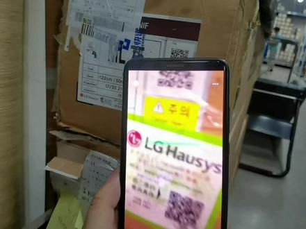 防伪码只能用一次喔,二维码扫出来的数字和箱子上的数字是一样,大家一定要认准了#LG #木纹膜