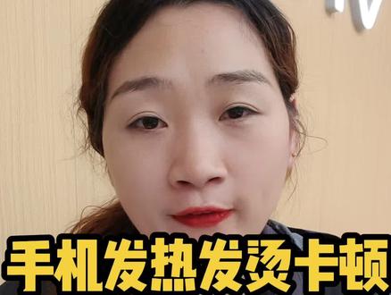 #小气鬼 手机发热发烫怎么解决,一招教你解决手机发烫发热问题。学起来了 #vivo #vivo手机技巧 #手机技巧#vivoX300S