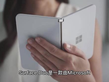 Surface Duo,你可能不知道的十个使用技巧