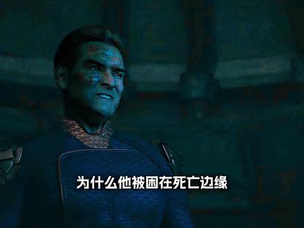离谱!阿祖被兵男困在铀囚室,脸都烂了,还敢对着屠夫放狠话! #祖国人 #士兵男孩 #黑袍纠察队 #影视解说
