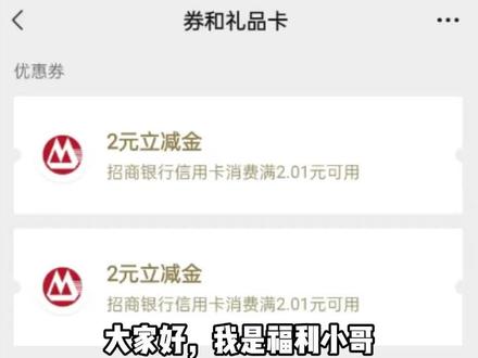 速撸【中行25元红包】【中信20元立减金】【建行5元立减金】 #薅羊毛 #省钱攻略 #微信立减金 #红包活动