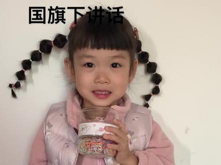 我棒棒的小女孩👧,被幼儿园选为国旗下讲话的主持人,不算短的稿子,练了两天都背下来了。第一天一句话教她好几遍她都背不会,我心急的忍不住的吼了她,然后叫她出去,我说妈妈跟你都需要冷静一会儿再说话,过了几分钟,她敲门进来跟我说:“妈妈,请在给我一次机会,我已经学会了,我背给你听。”然后她逐字逐句背给我听,一字不差。
我当下觉得自己很愚蠢,要求一个四岁的孩子背稿子,她不是大人也不是天才啊,我后悔自责,我以为我骂了她,她去客厅肯定会生闷气,我没想到她去外面默默背词儿,背会了立马来找我,对我的吼骂也完全不计较,她用她的行动教育了我,她不是不会,只是她需要时间而已。
我们家的苹果熟的晚,但我家的苹果一定比别人家的甜。
优秀是小概率,普通才是人生常态。#我的女孩👧🏻 @抖音创作小助手 @抖音推荐官