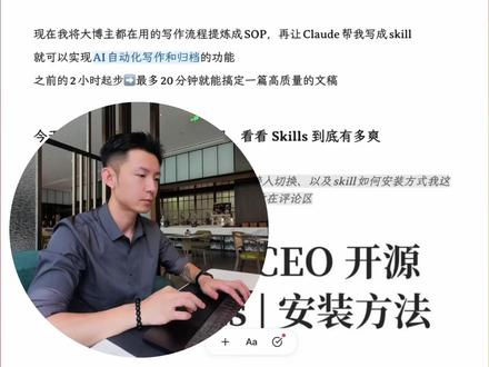Claude Skill实战:搭建自动化写作Agent #AI #AI工具 #claude #skills #创作