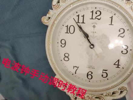 电波钟手动调时教程 #日常分享