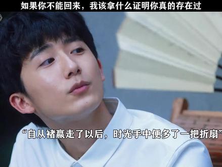 #棋魂 褚嬴永远活在时光心里