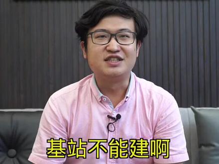 还在担心基站辐射的亲们,一起唱:啦啦啦拆太阳,啦啦啦拆太阳~