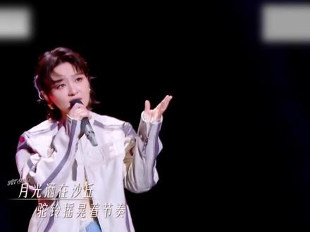 #周笔畅 #高睿 《等一个回音》Oh,我的Habibi(亲爱的),今晚要化身异域舞姬了吗😍😍😍,摇啊摇,扭啊扭,扭进我心里了😘😘😘#我的追星日记 #追星日常 #有歌第二季