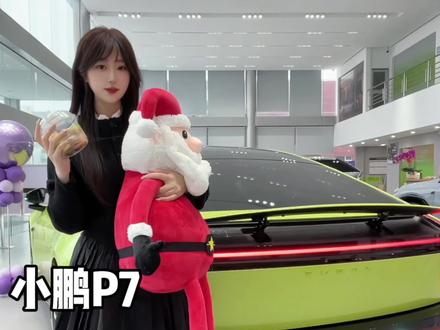 小p语音 解放双手 去完超市手上有东西,如何快速打开后备箱❓#小鹏P7