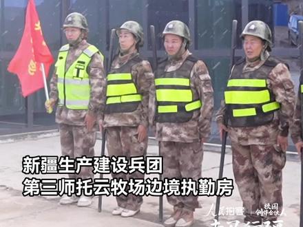 在祖国边境有一群新疆戍边花木兰