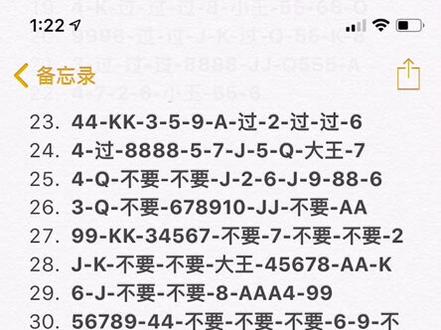 斗地主困难残局攻略1-50关